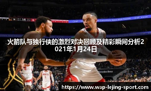 乐竞体育APP
